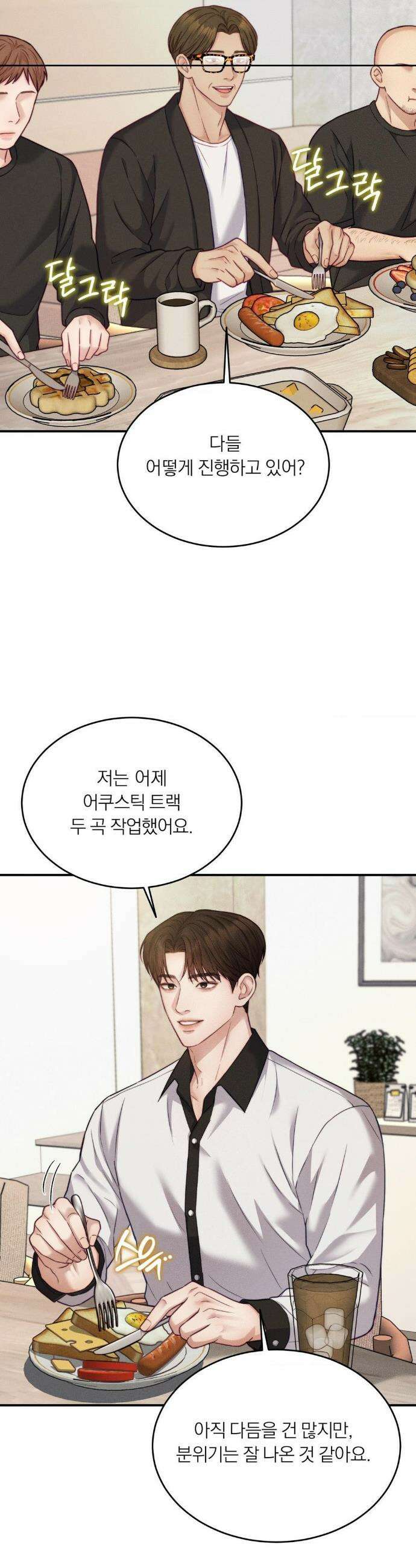 러브레미디 40화 2