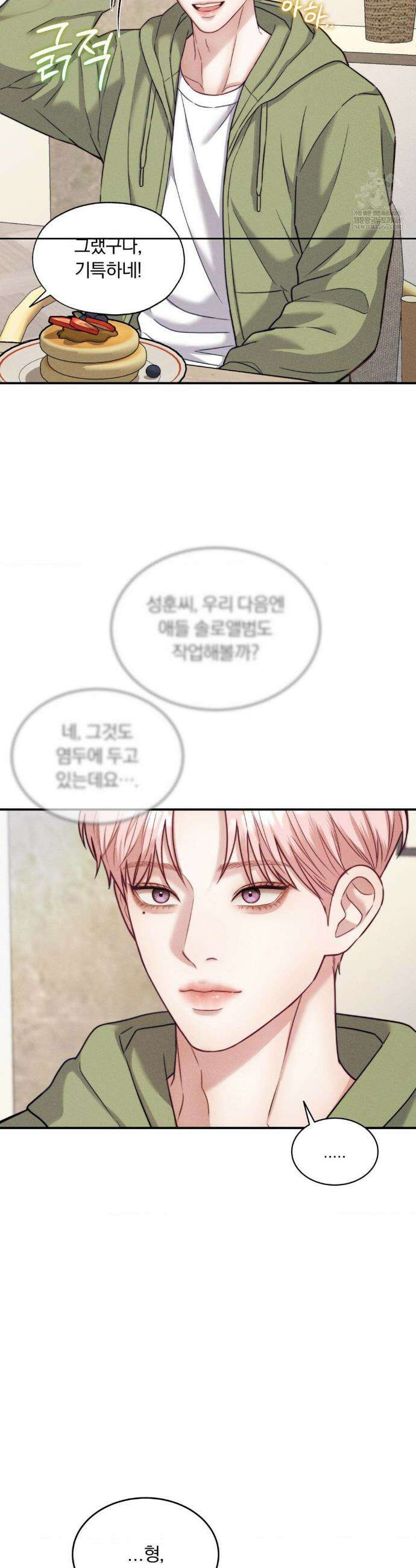 러브레미디 40화 5