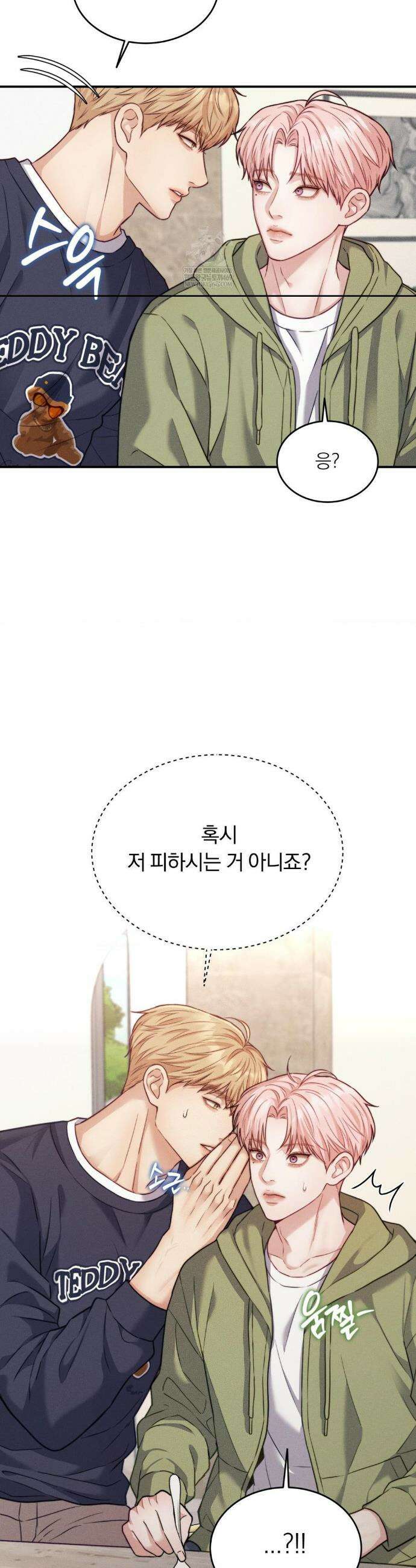 러브레미디 40화 6