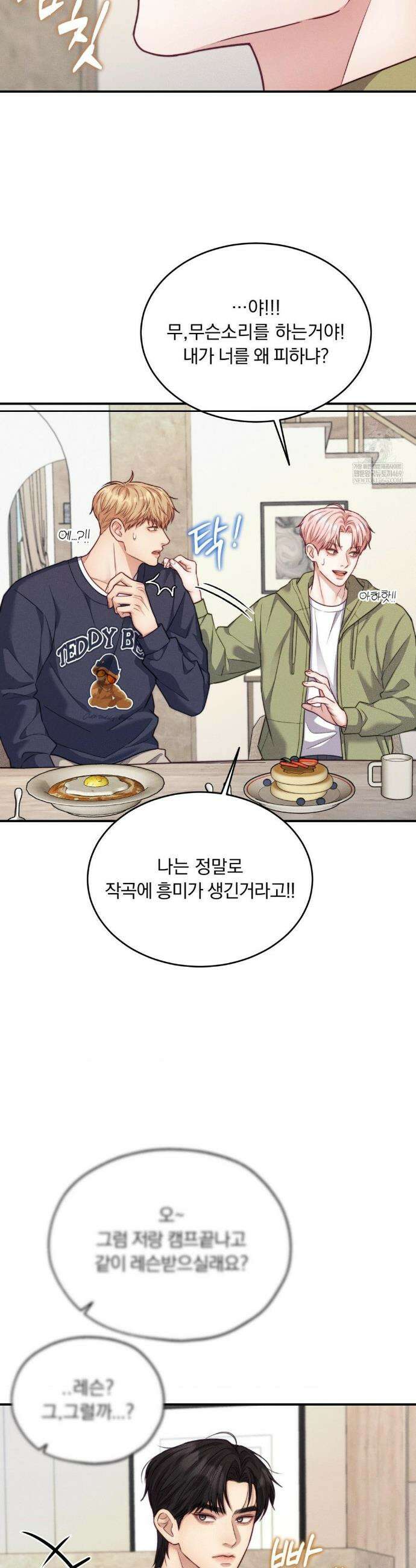 러브레미디 40화 8