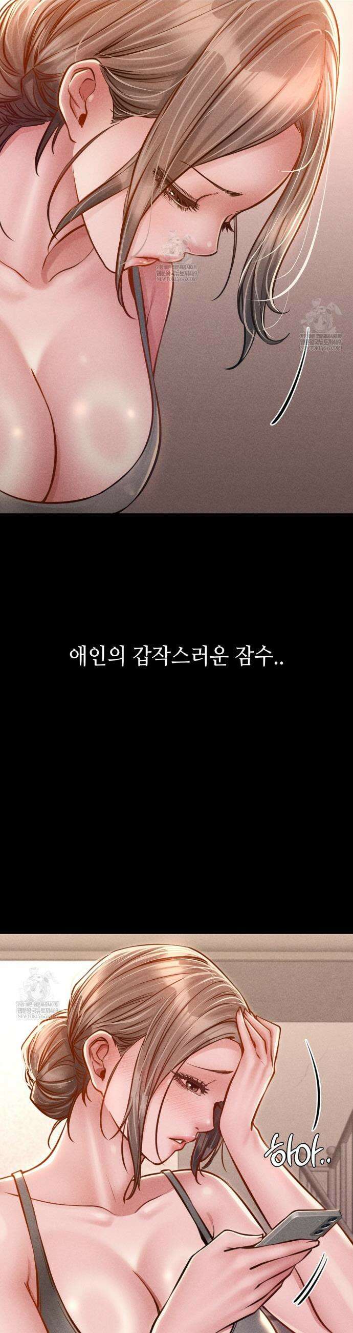 낙원빌라 17화 3