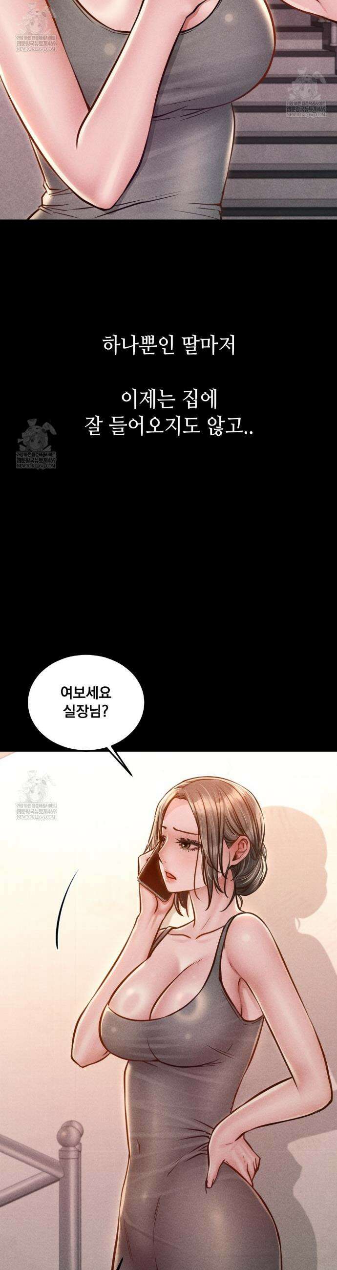 낙원빌라 17화 4