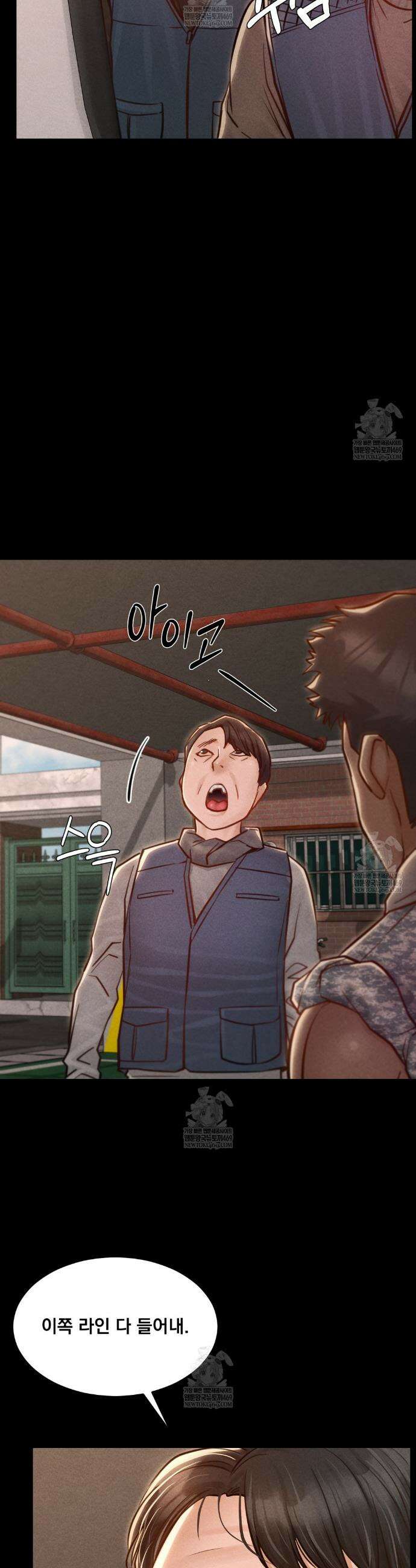 낙원빌라 17화 9