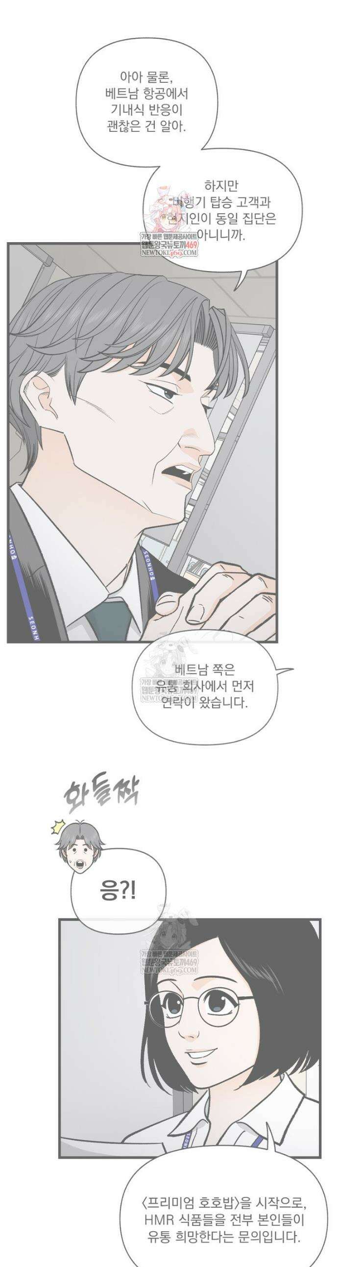 지옥사원 411화 1