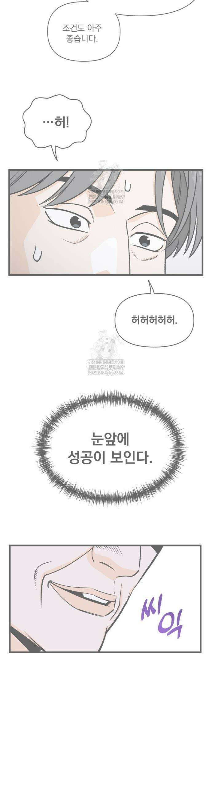 지옥사원 411화 2