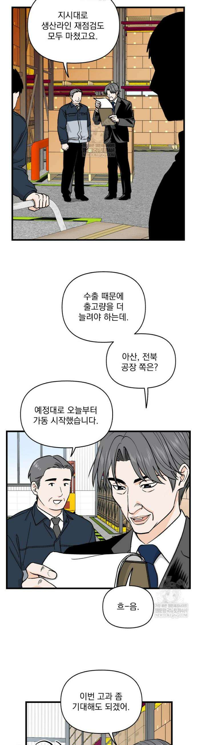 지옥사원 411화 4