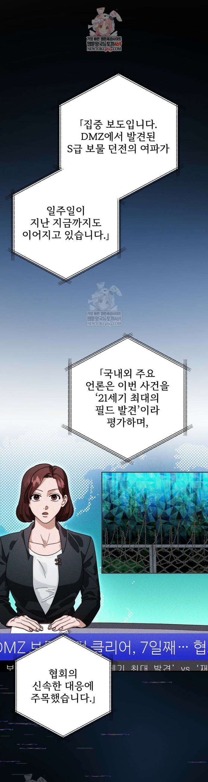 올 스킬 마스터 44화 1