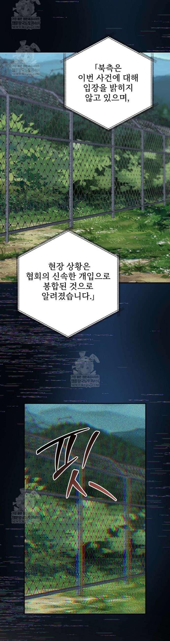 올 스킬 마스터 44화 2
