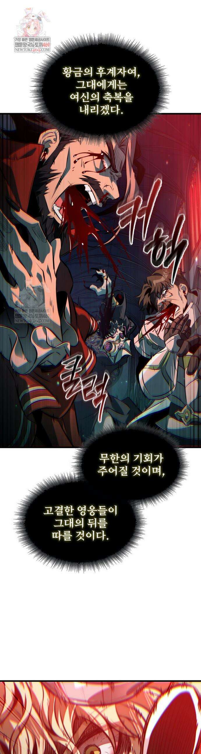 픽 미 업! 179화 1