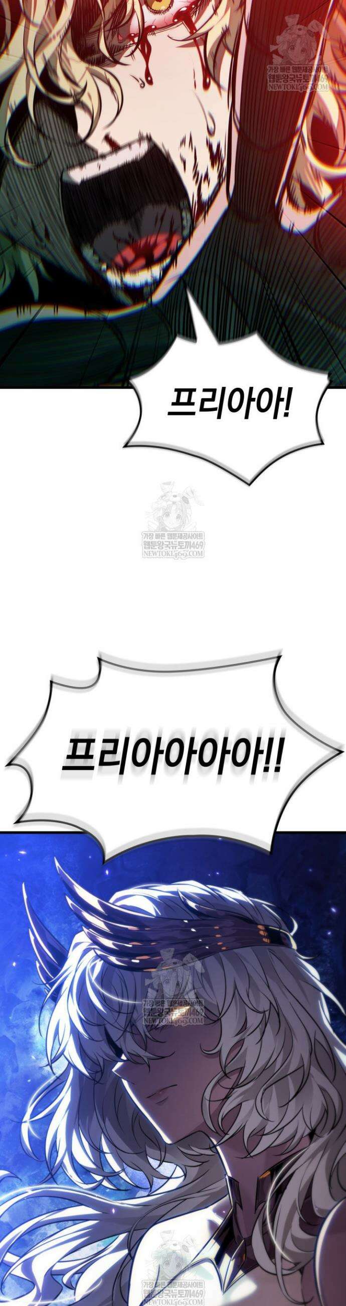 픽 미 업! 179화 2