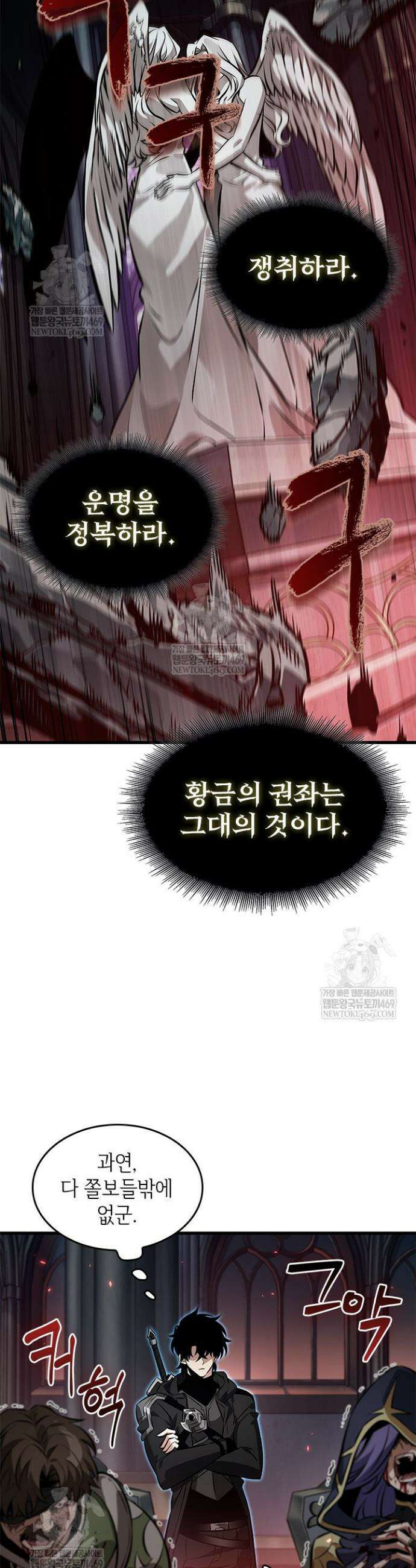 픽 미 업! 179화 4