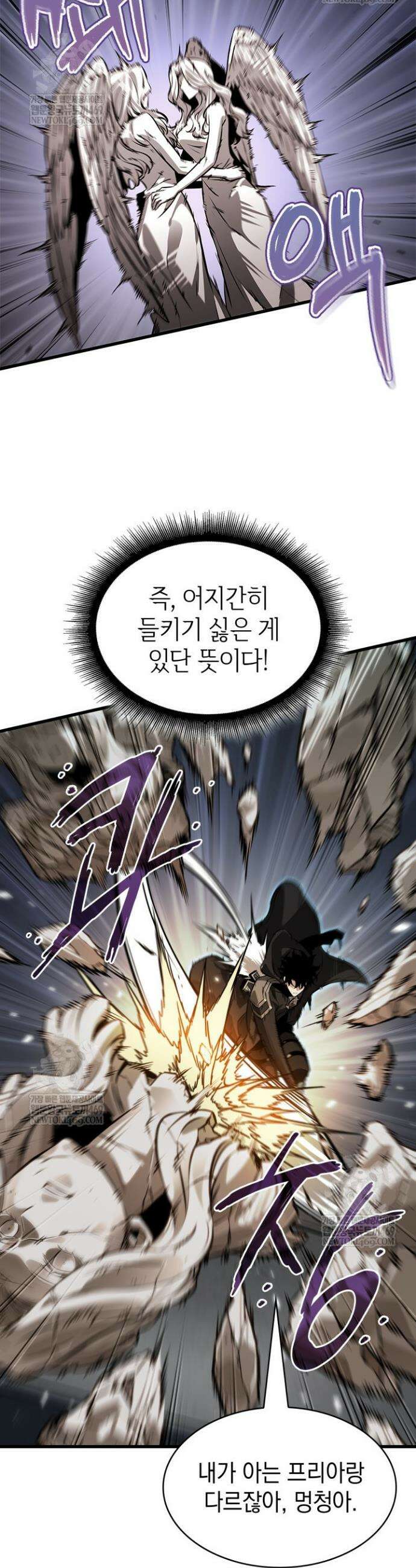 픽 미 업! 179화 6
