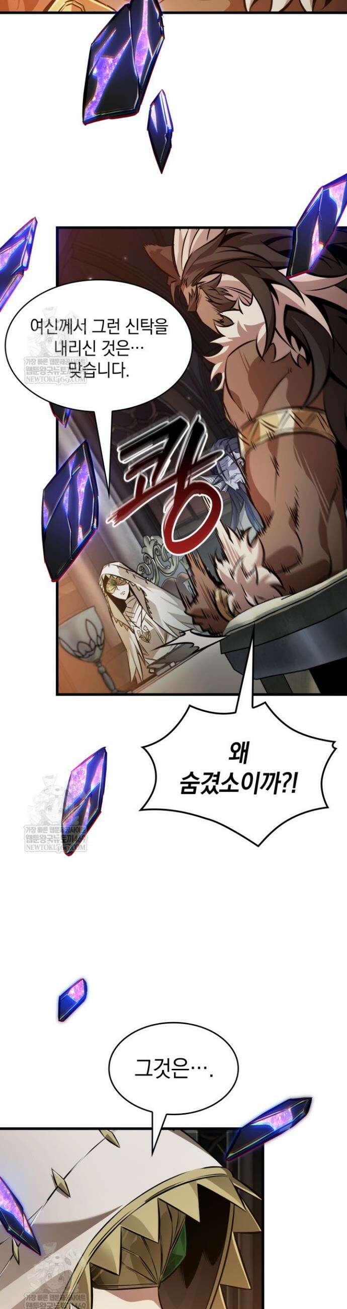 픽 미 업! 179화 10
