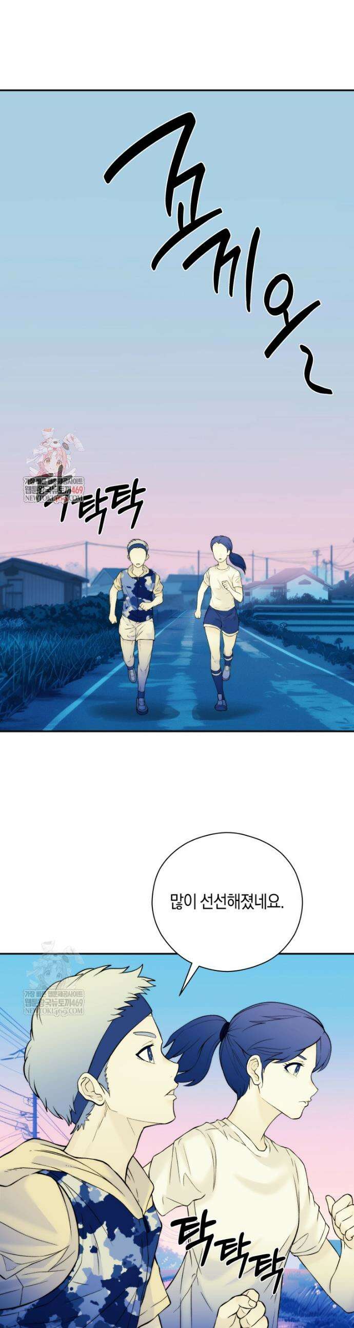존버닥터 90화 1