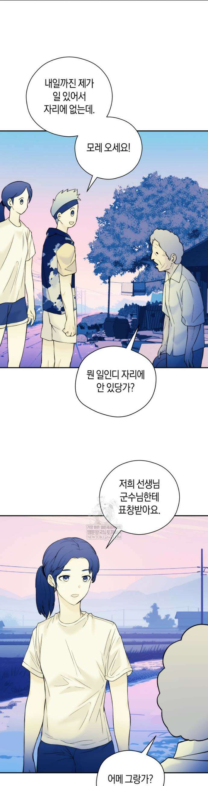 존버닥터 90화 3
