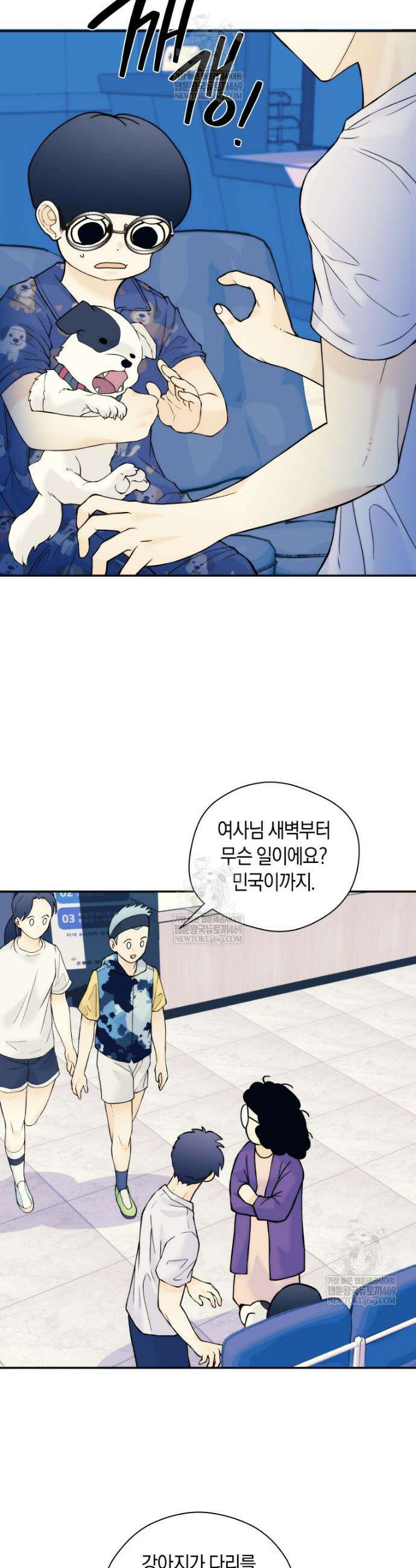 존버닥터 90화 6