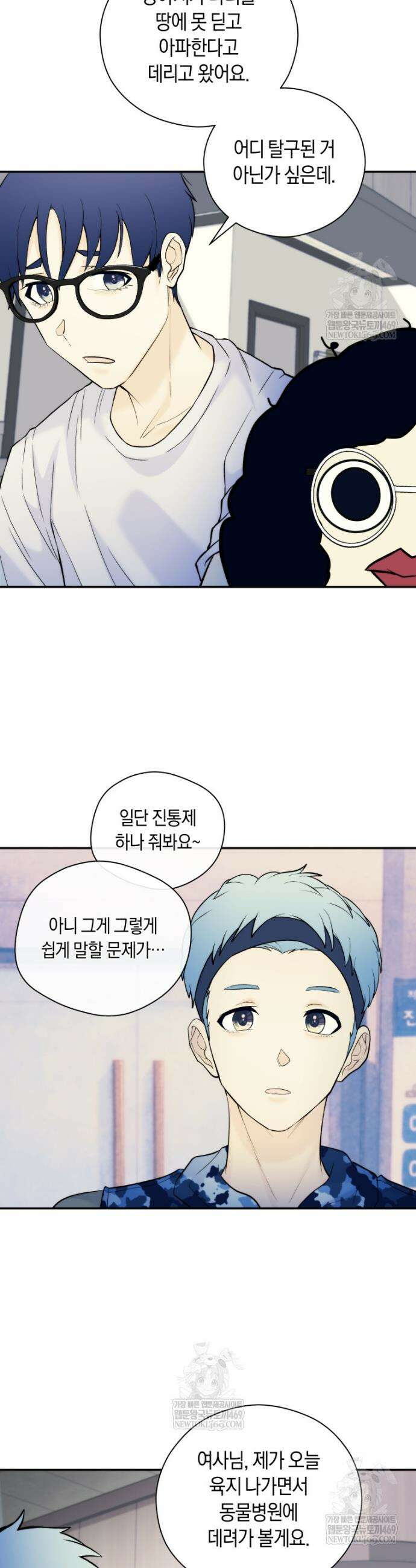 존버닥터 90화 7