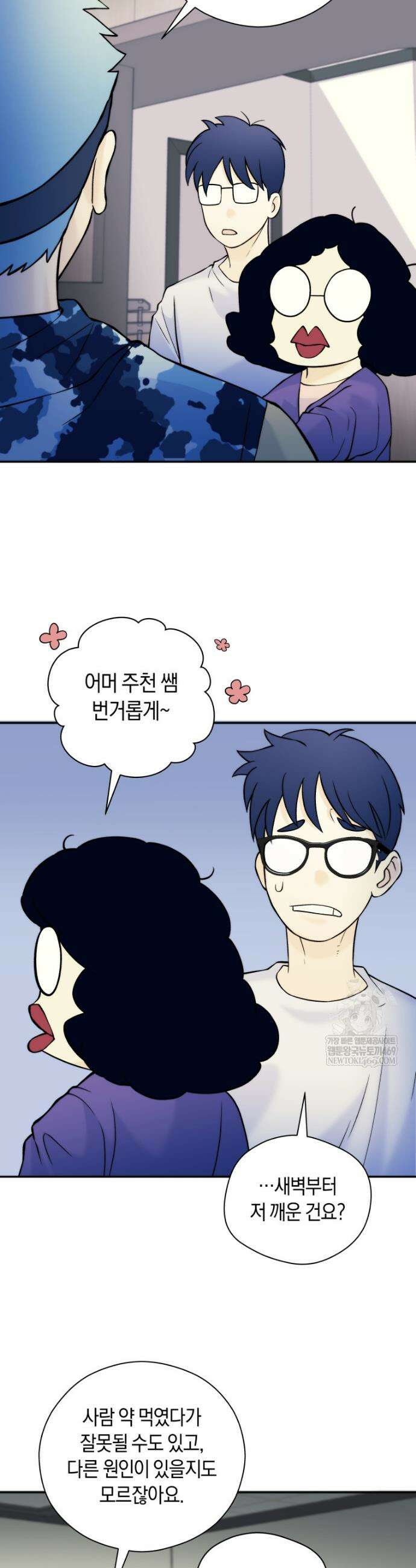 존버닥터 90화 8