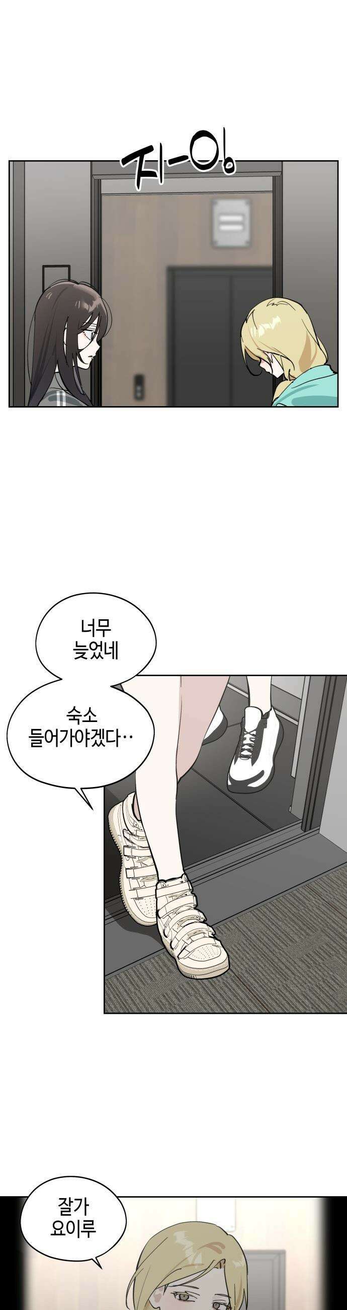 오늘의 한요일은 여자다 - 37화 - 여자 아이돌 8