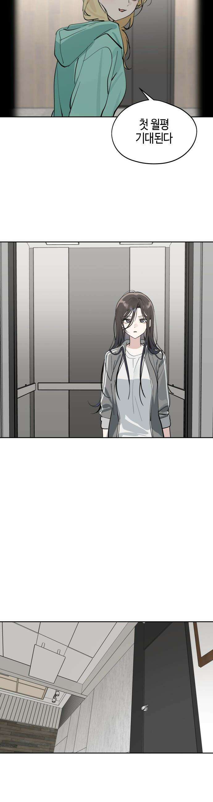오늘의 한요일은 여자다 - 37화 - 여자 아이돌 9