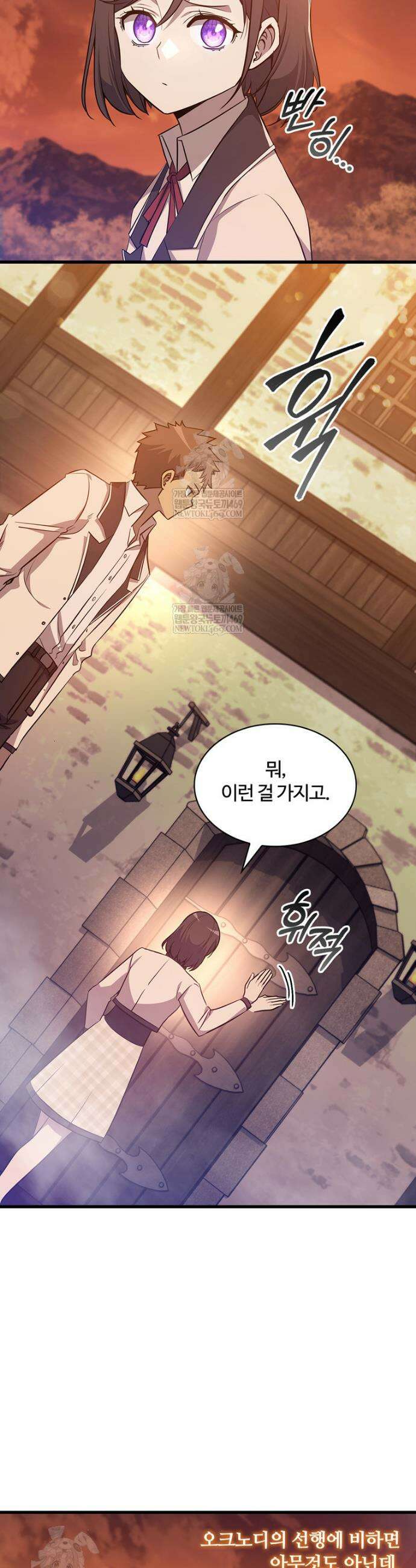 아카데미 흑막의 딸이 되었다 31화 8