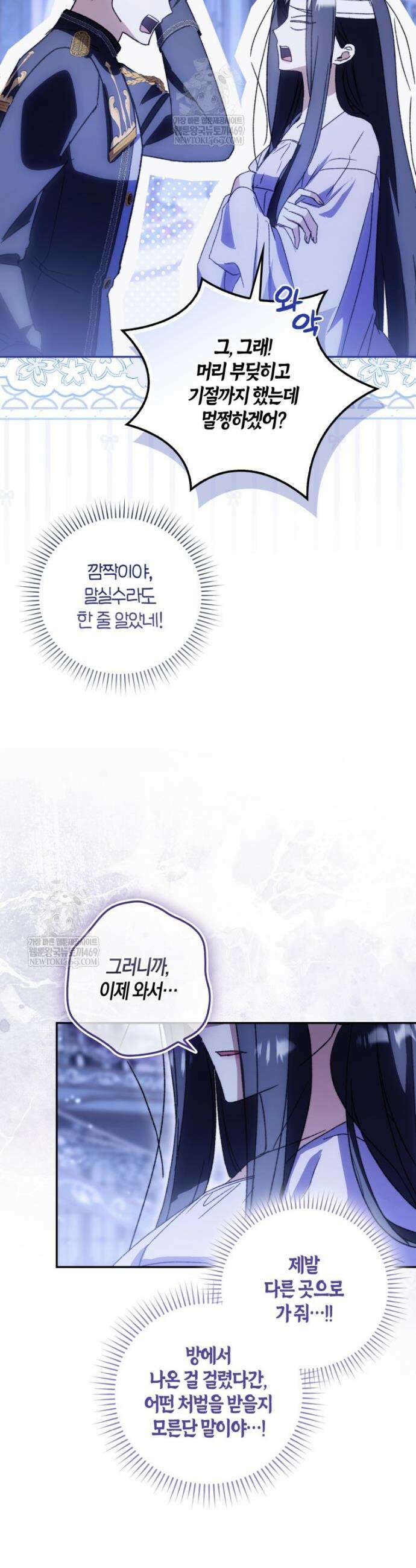남편이 최애인데 이혼당할 것 같다 4화 3