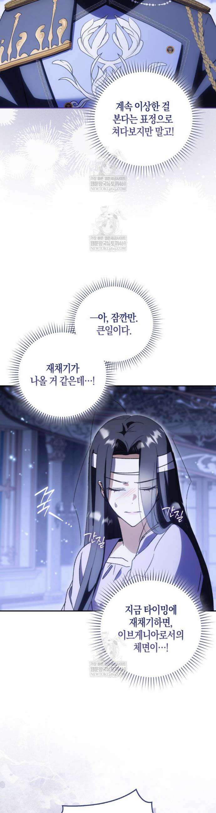남편이 최애인데 이혼당할 것 같다 4화 6