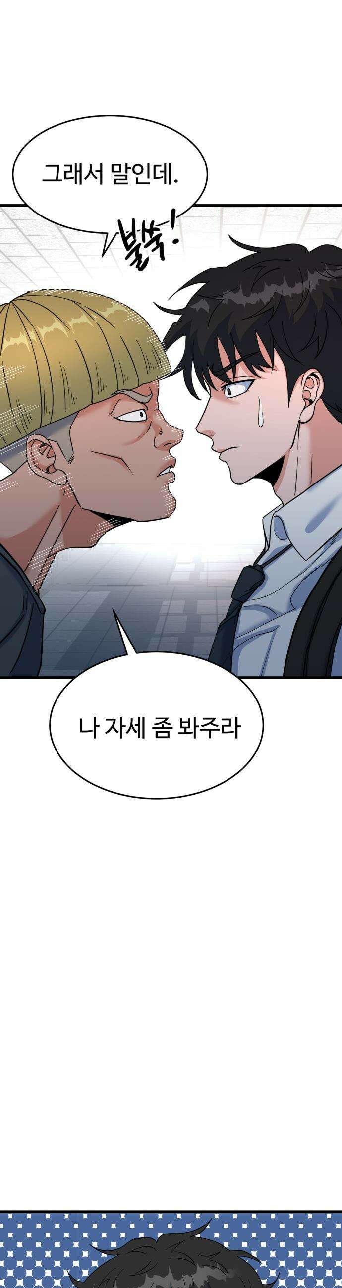 언더복서 - 15화 10