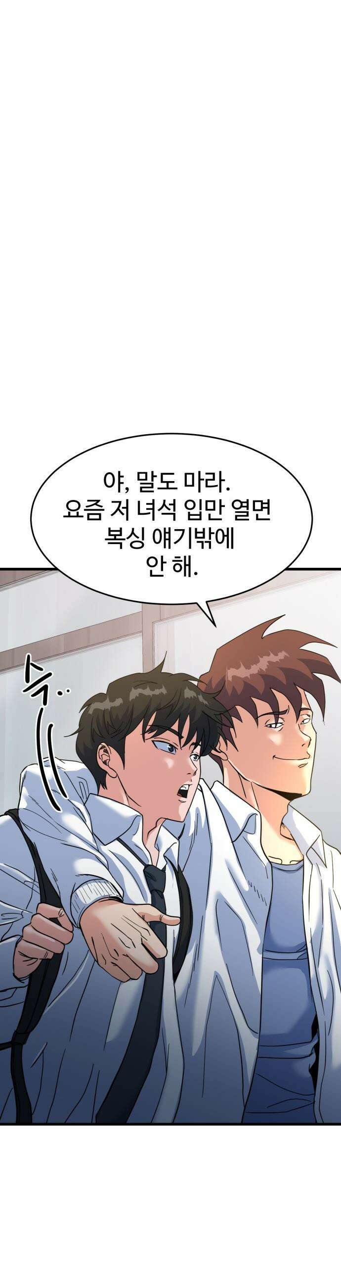 언더복서 - 15화 13