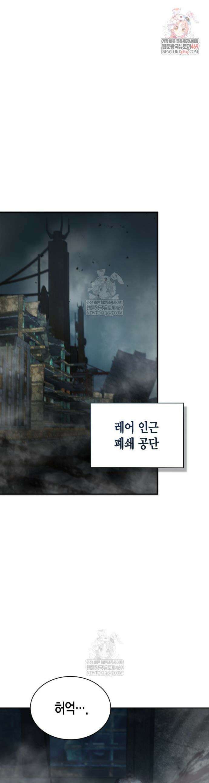 드래곤을 유괴하다 15화 1