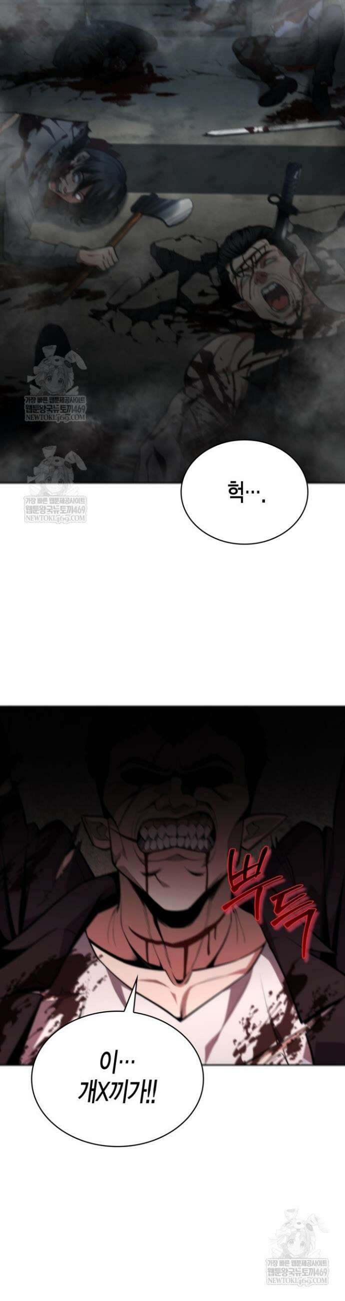 드래곤을 유괴하다 15화 2