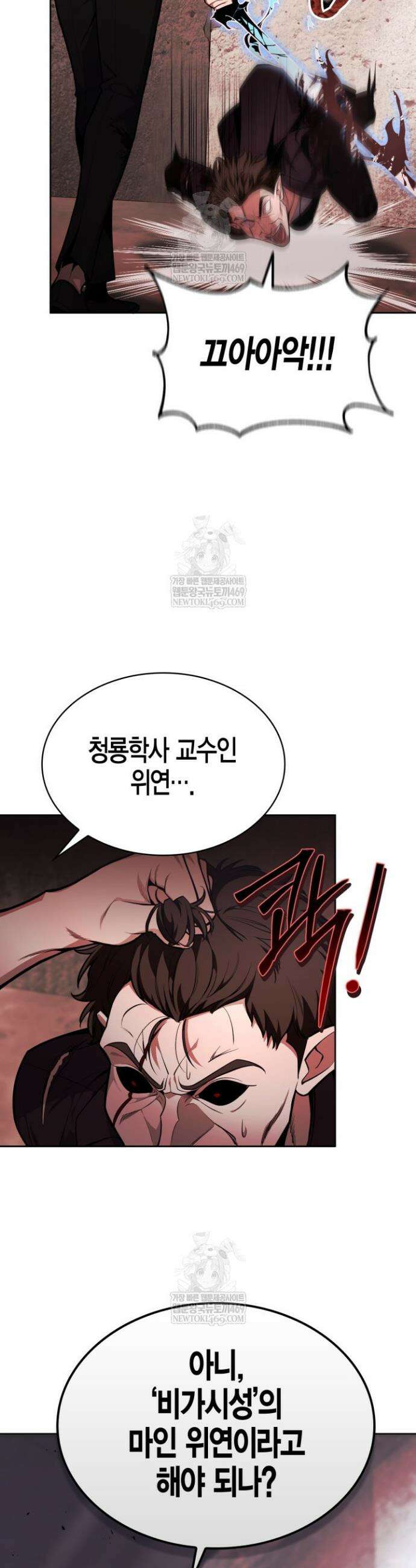드래곤을 유괴하다 15화 5
