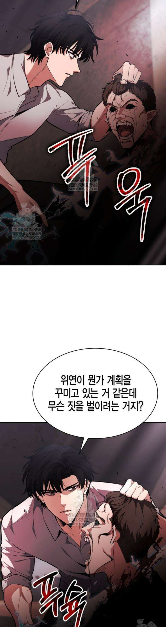 드래곤을 유괴하다 15화 6