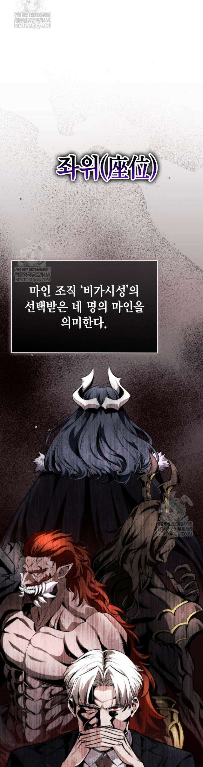 드래곤을 유괴하다 15화 9