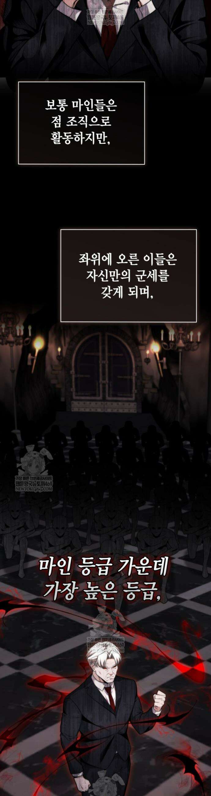 드래곤을 유괴하다 15화 10