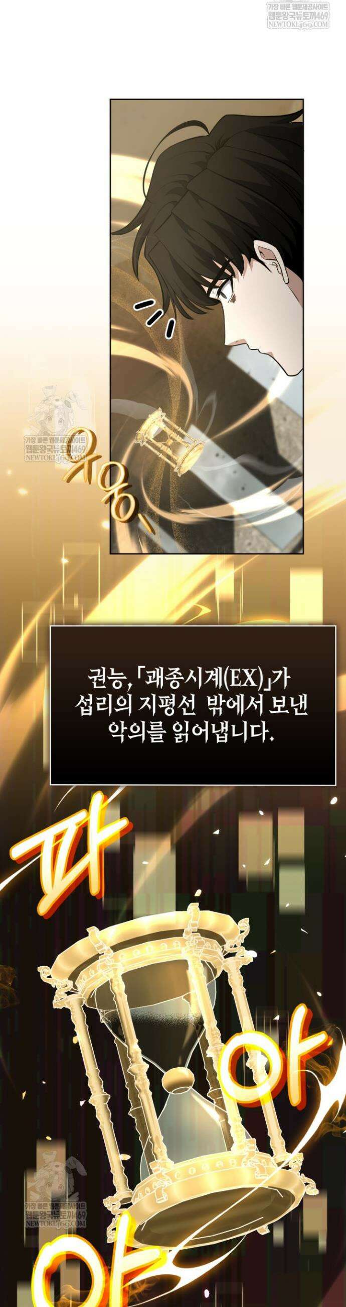 드래곤을 유괴하다 15화 12