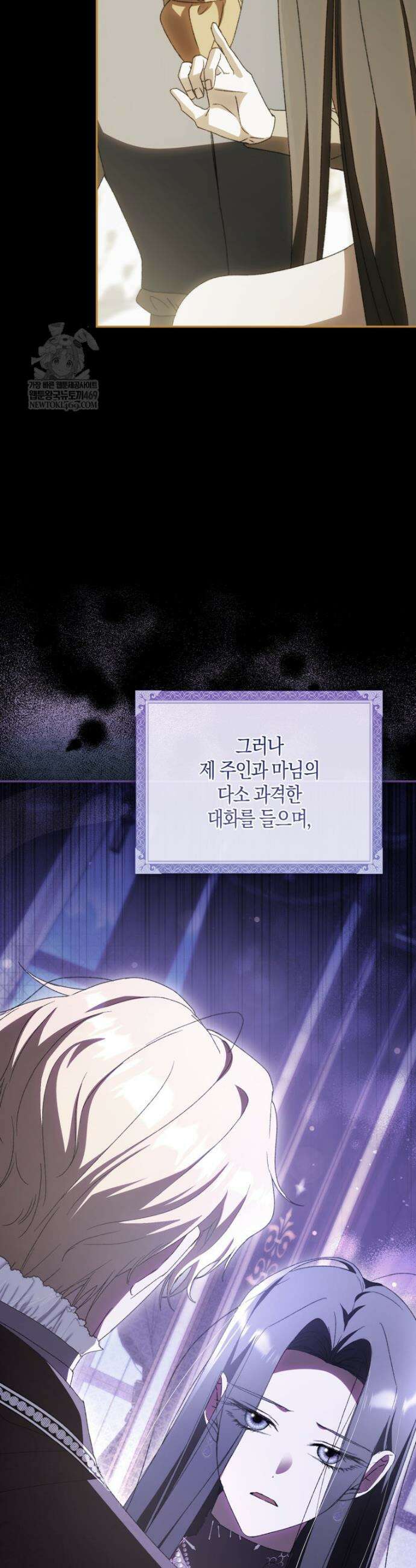 남편이 최애인데 이혼당할 것 같다 20화 5