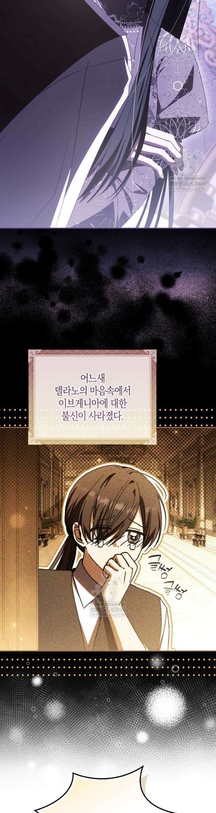 남편이 최애인데 이혼당할 것 같다 20화 6