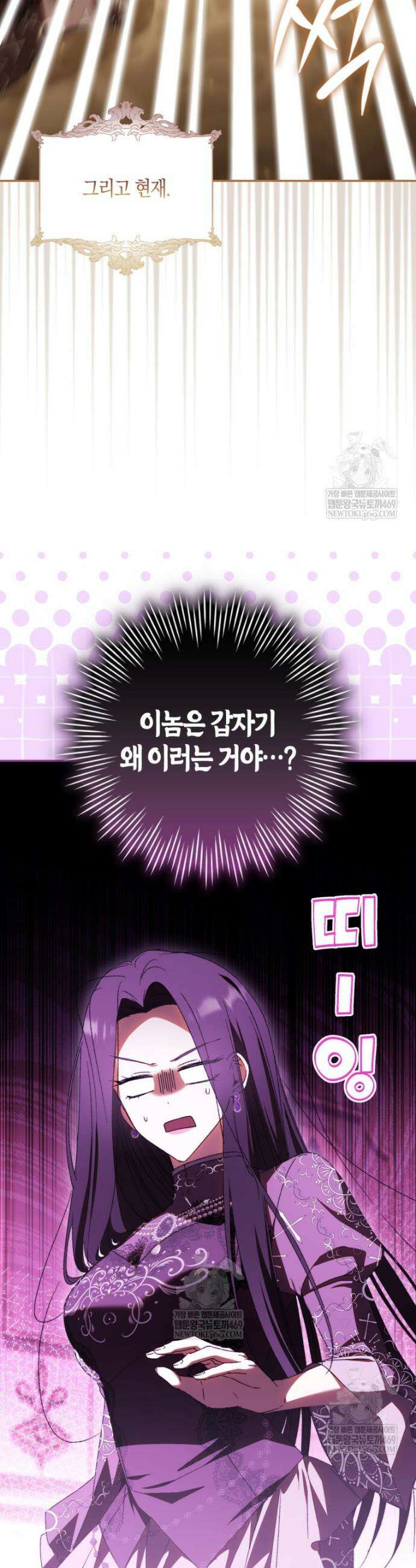 남편이 최애인데 이혼당할 것 같다 20화 8