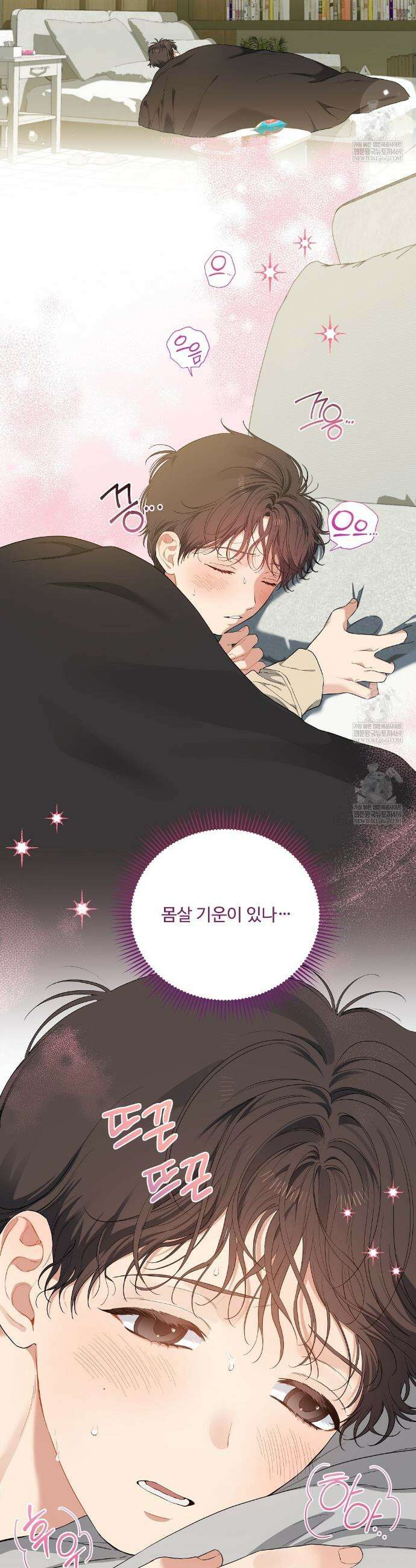 체리 케이크 41화 2