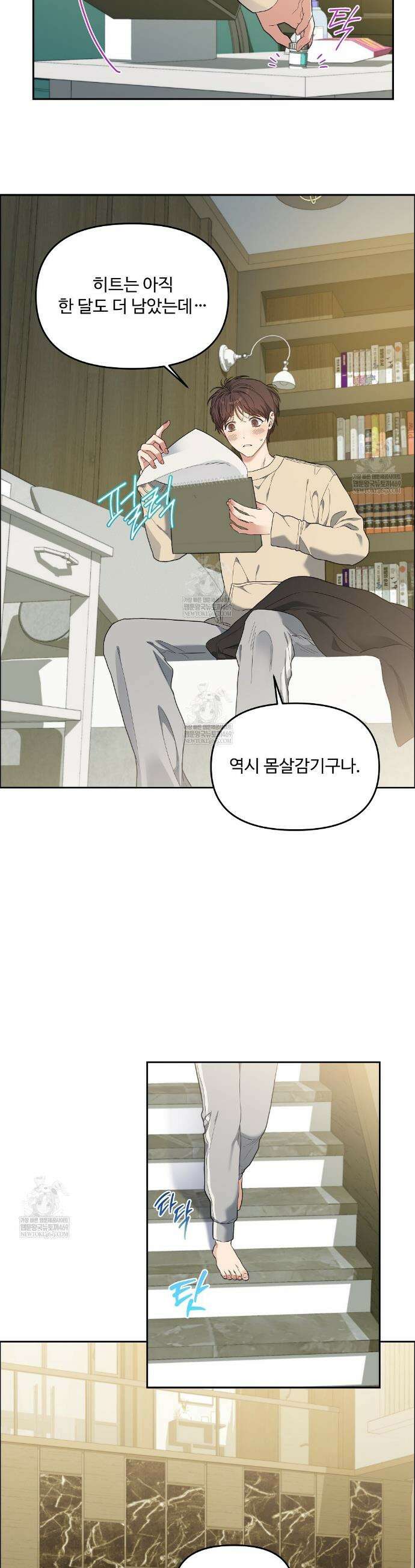 체리 케이크 41화 5