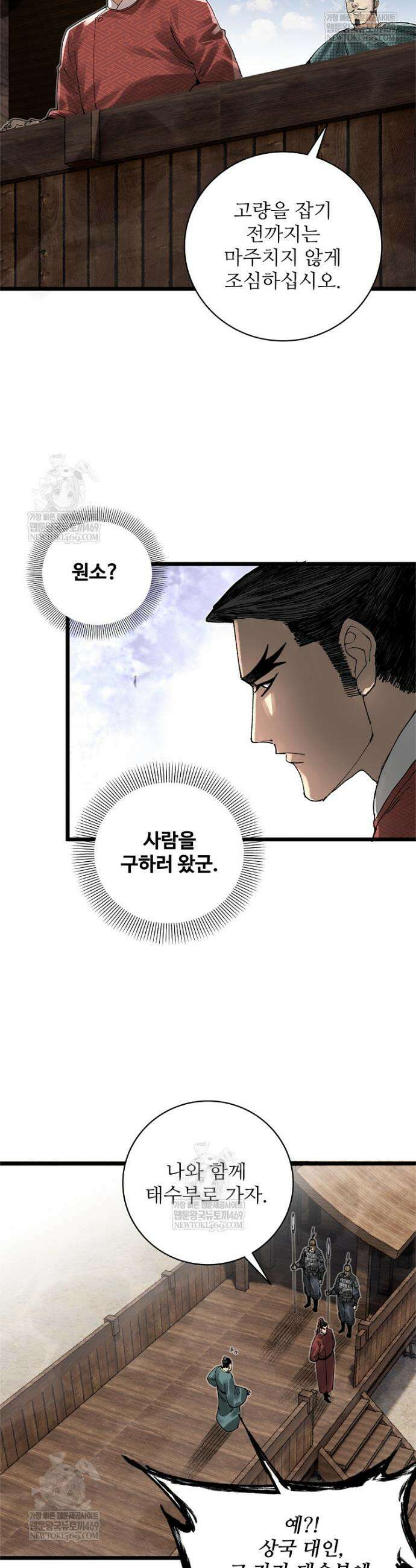 삼국지 여포의 인생 시뮬레이터 146화 2