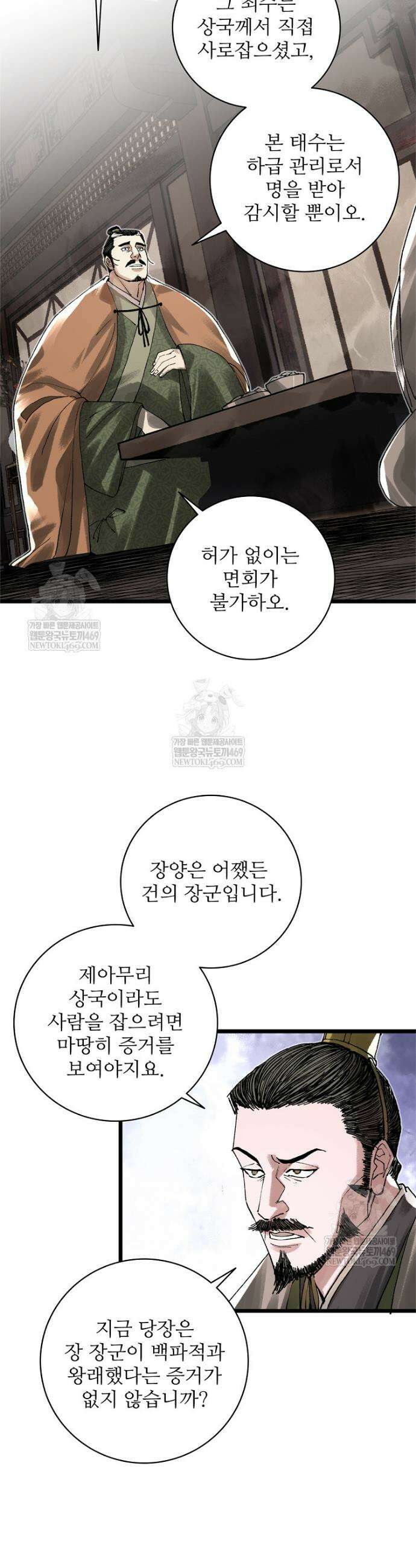 삼국지 여포의 인생 시뮬레이터 146화 5
