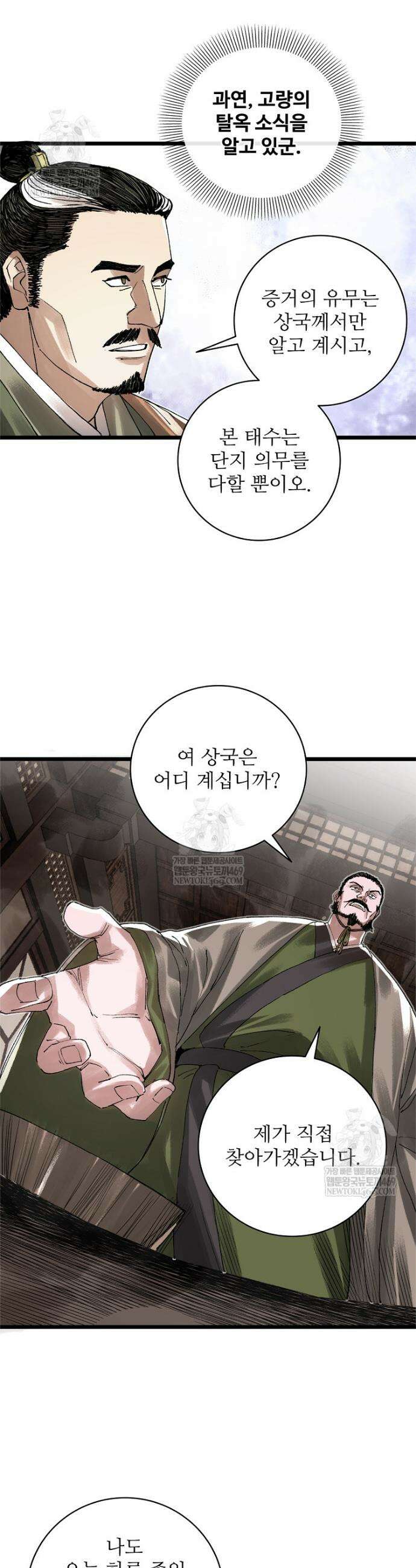 삼국지 여포의 인생 시뮬레이터 146화 6