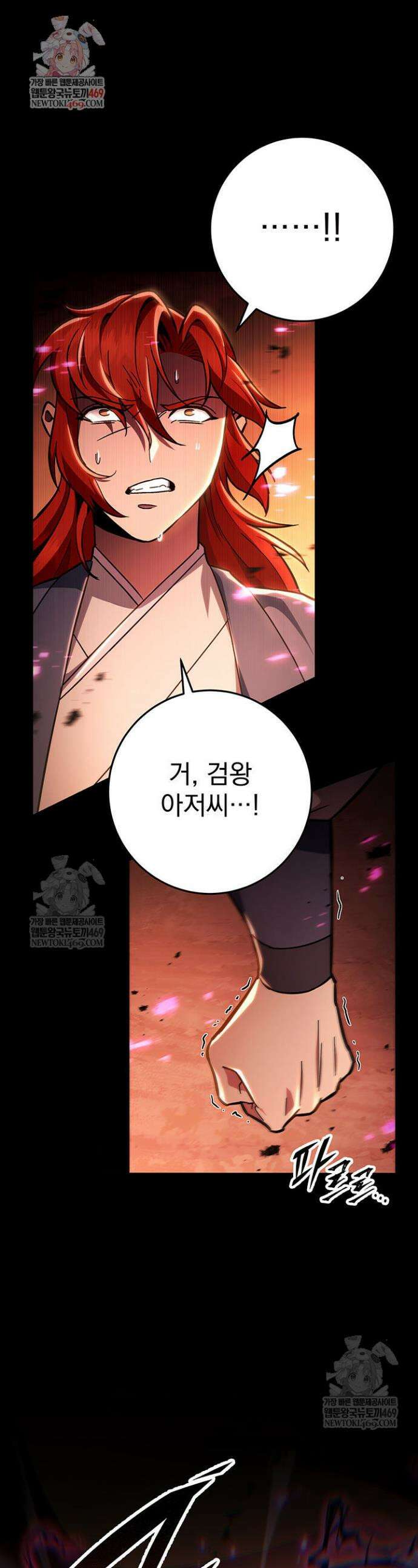 구천구검 147화 1