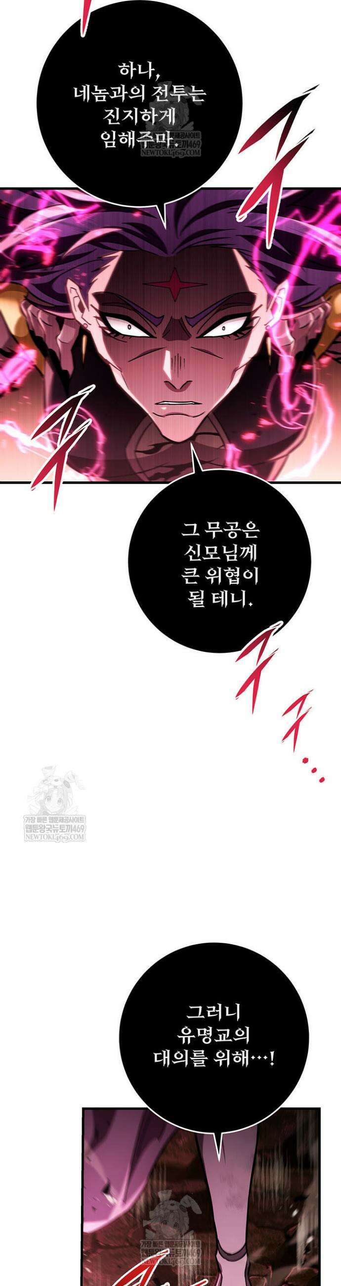 구천구검 147화 4