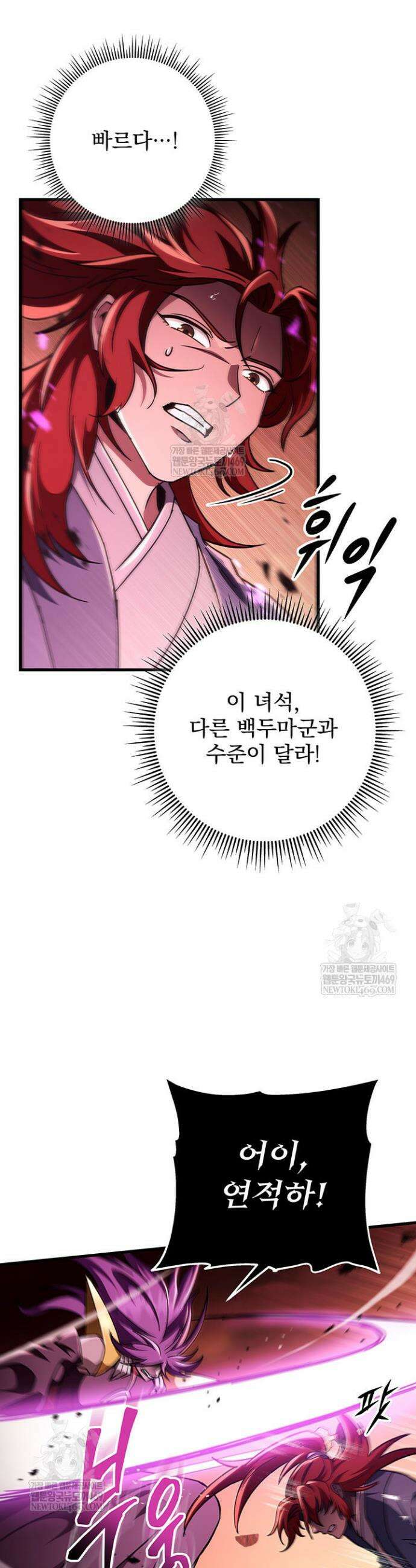 구천구검 147화 6