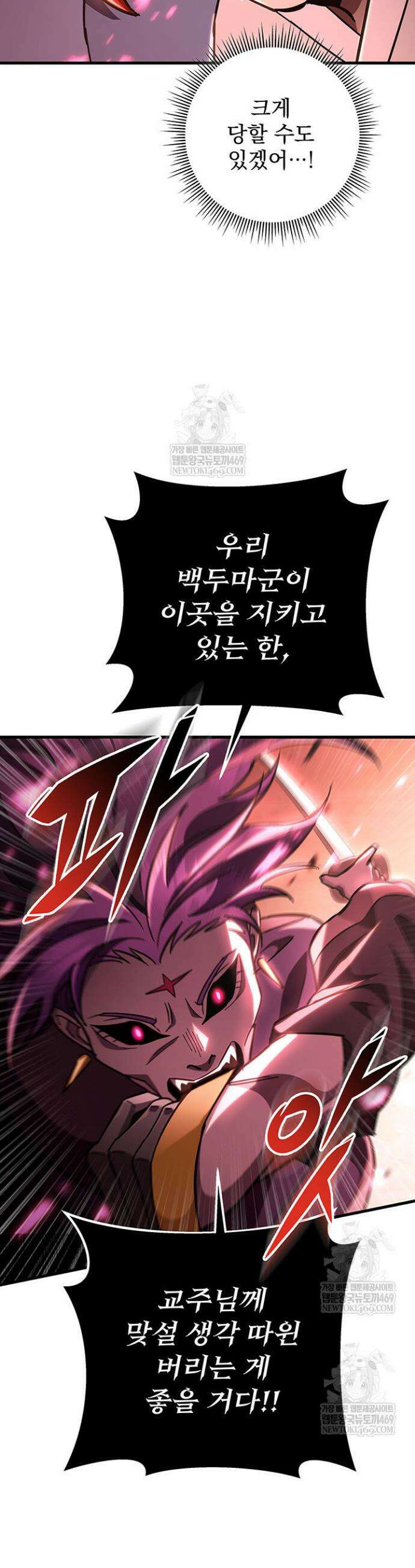 구천구검 147화 9