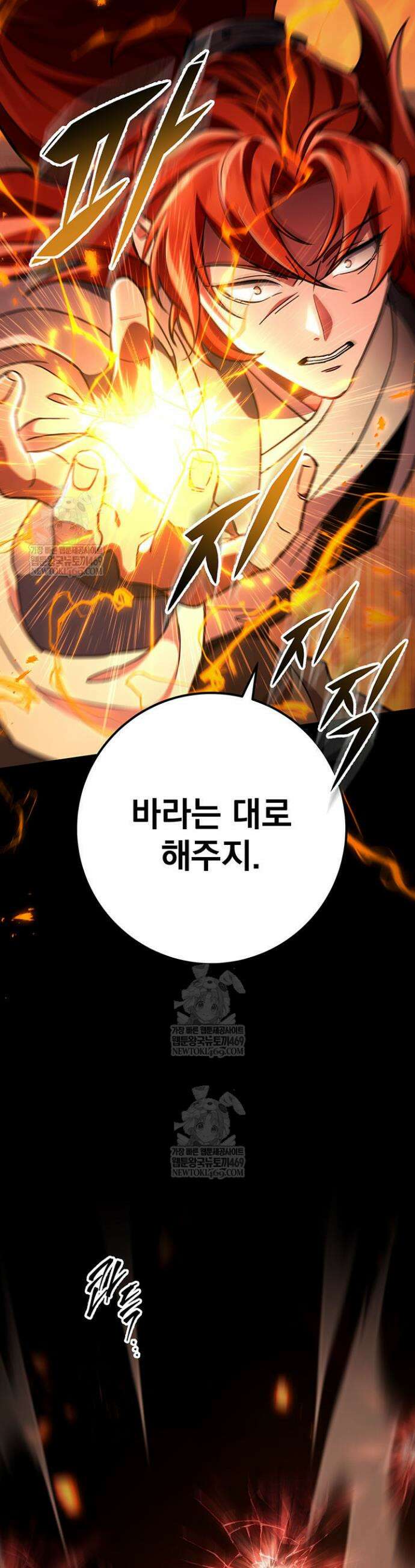 구천구검 147화 11