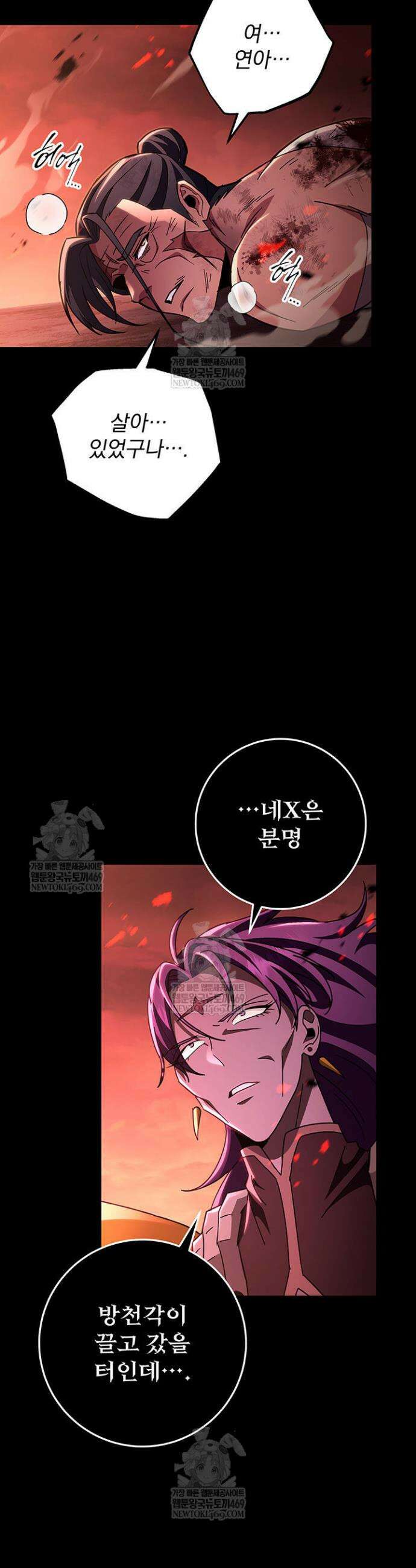 구천구검 147화 16
